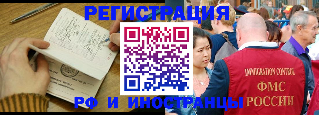 временная регистрация госуслуги в Мценске