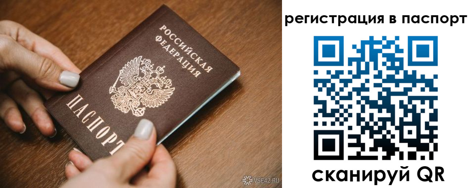 прописка паспорт в Мценске