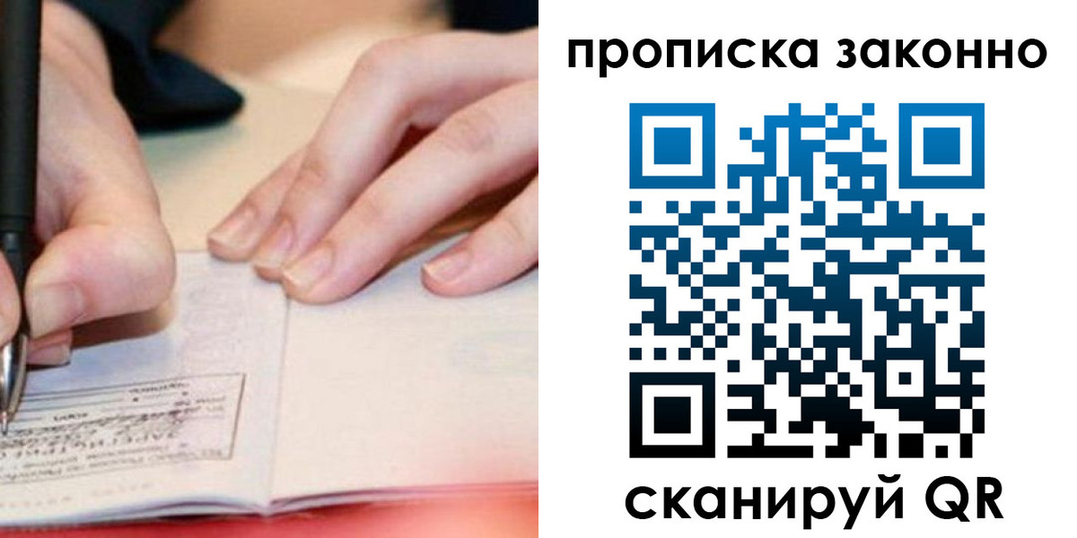прописка иностранных граждан в Мценске