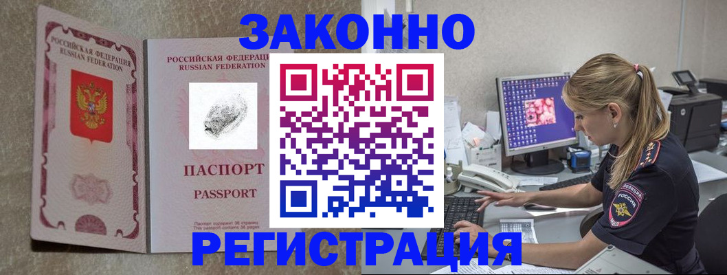 временная регистрация собственник в Мценске