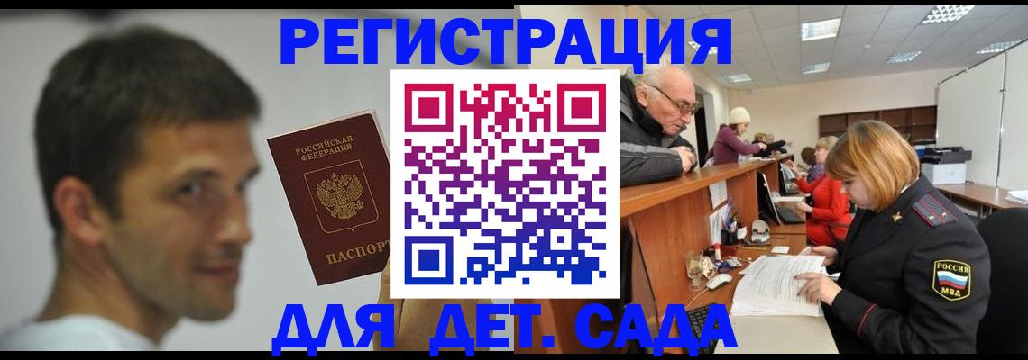 временная регистрация собственник в Мценске